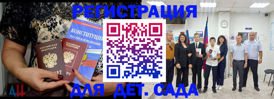 временная регистрация гарантия в Апшеронске