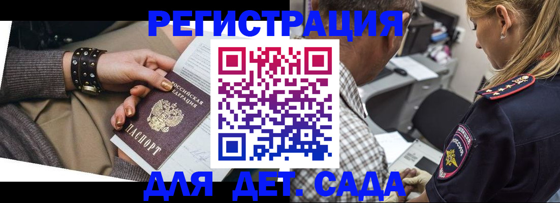 регистрация в Апшеронске