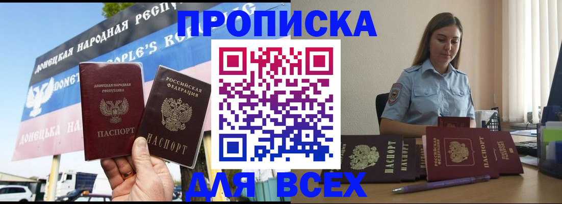 где прописаться в Апшеронске