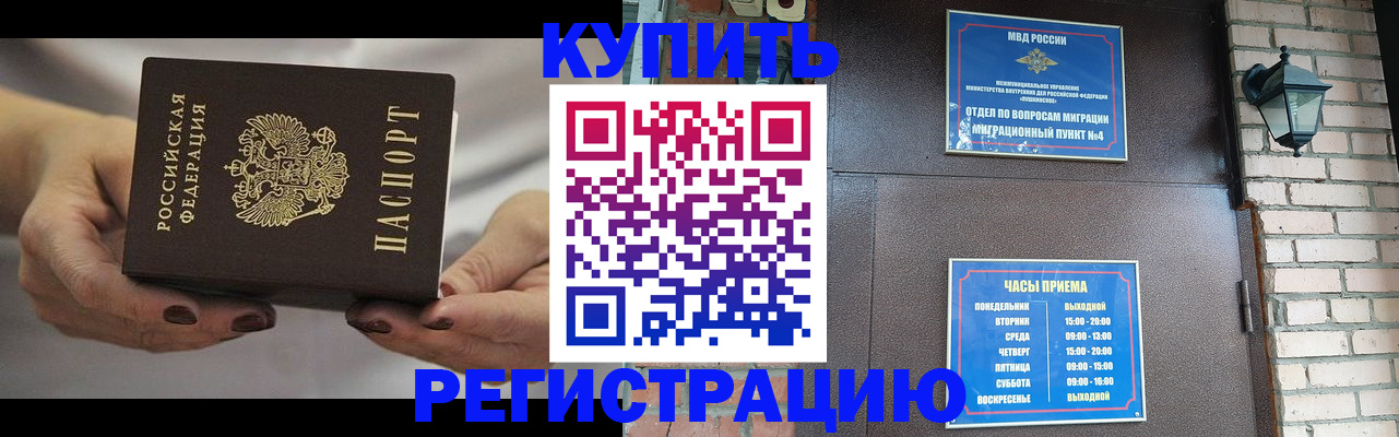 регистрация для школы в Апшеронске