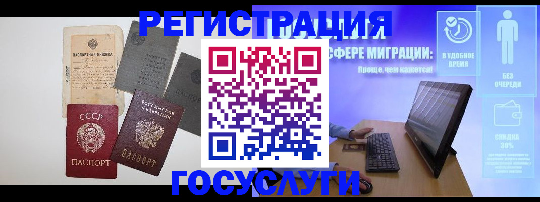 прописка иностранных граждан в Апшеронске